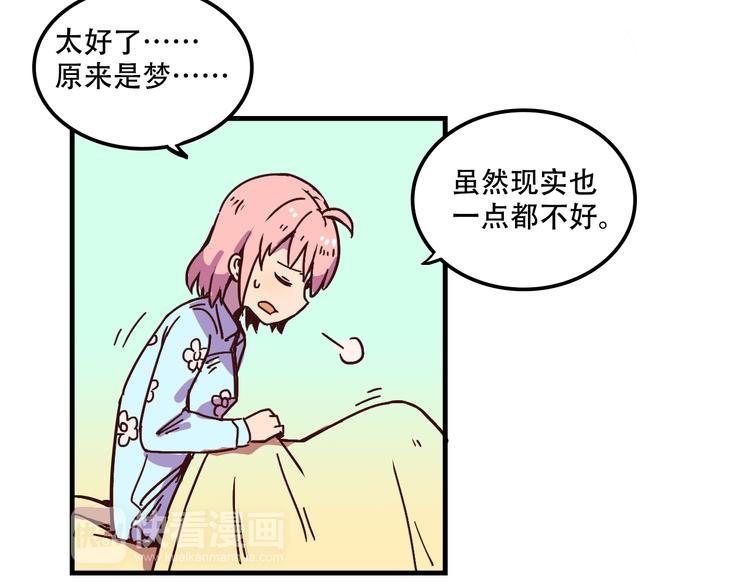 我绑架了时间线免费阅读漫画,第11话 已经有人动手了2图