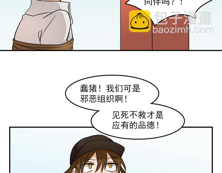 我绑架了时间线免费阅读漫画,第7话 你今天好奇怪2图