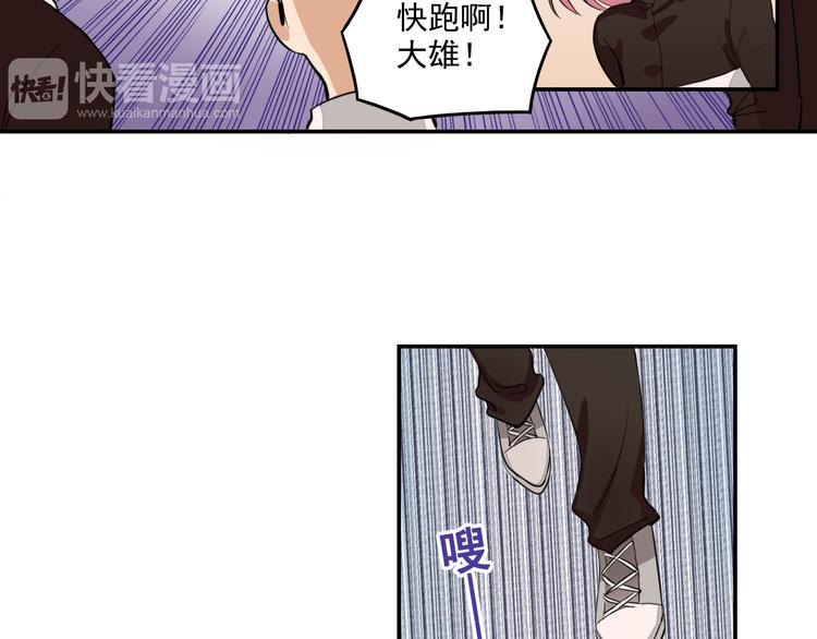 我绑架了我的女朋友漫画,第8话 这么卑鄙的手段1图