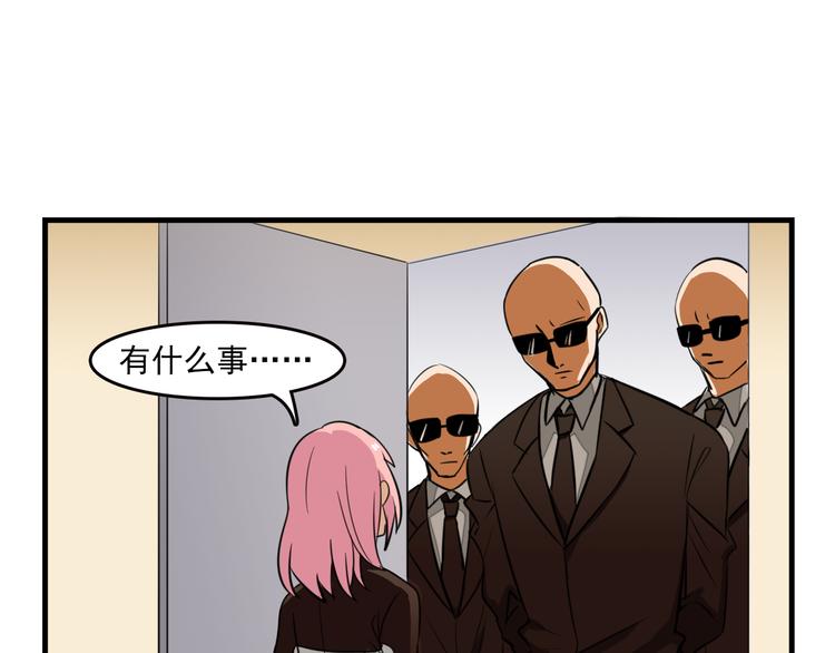 我绑架了时间线免费阅读漫画,第7话 你今天好奇怪1图