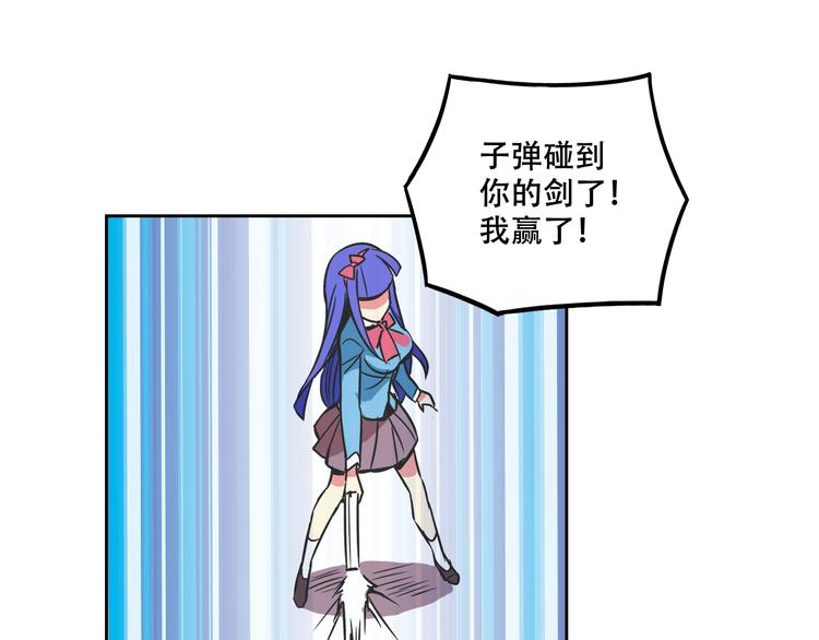 我绑架了时间线免费阅读漫画,第27话 出招吧！1图