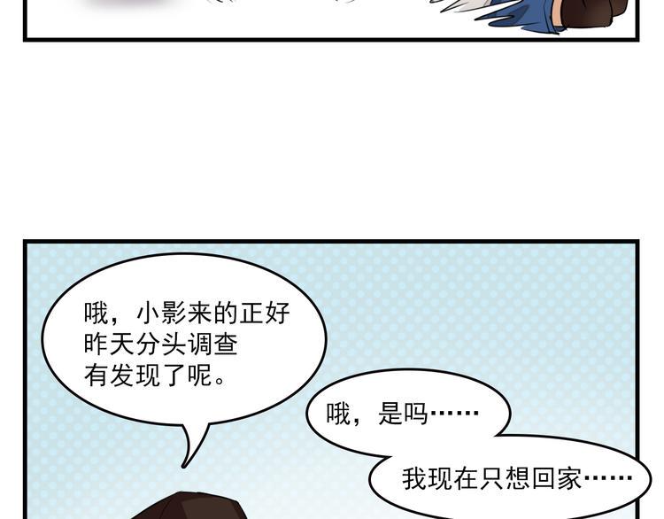 我绑架了你漫画,第7话 你今天好奇怪2图