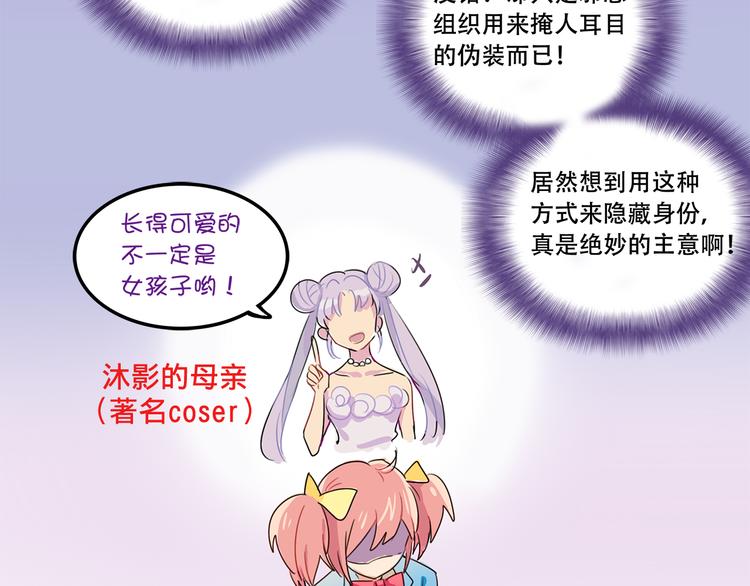 我绑架了时间线免费阅读漫画,第4话 被大小姐反绑架1图
