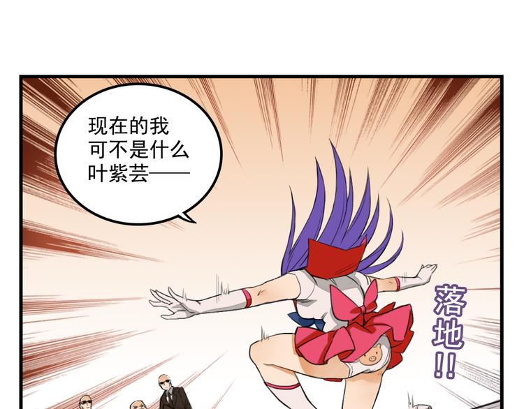 我绑架了时间线免费阅读漫画,第9话  我的杀手锏2图