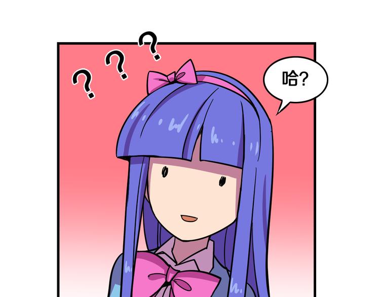 我绑架了时间线免费阅读漫画,第25话 声东击西2图