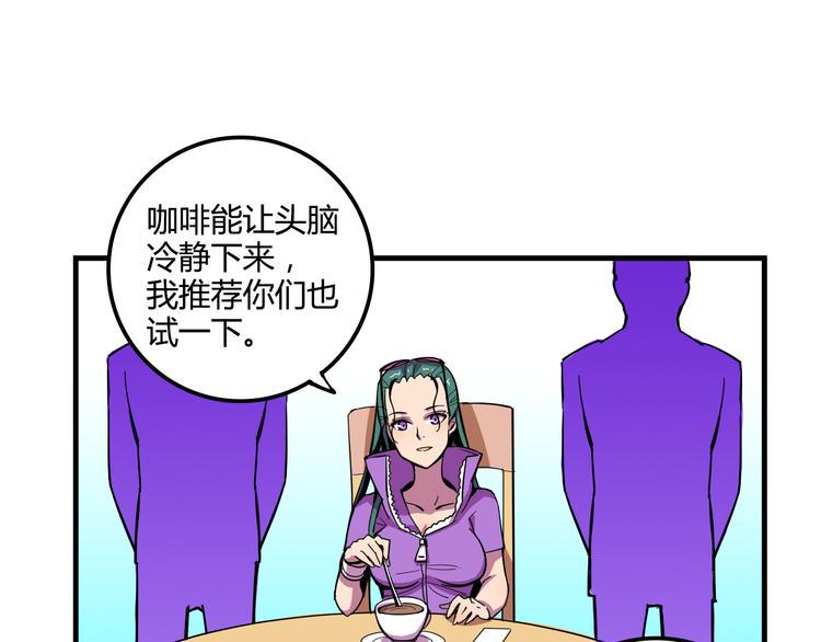 我绑架了我的女朋友漫画,第21话 她玩什么把戏1图