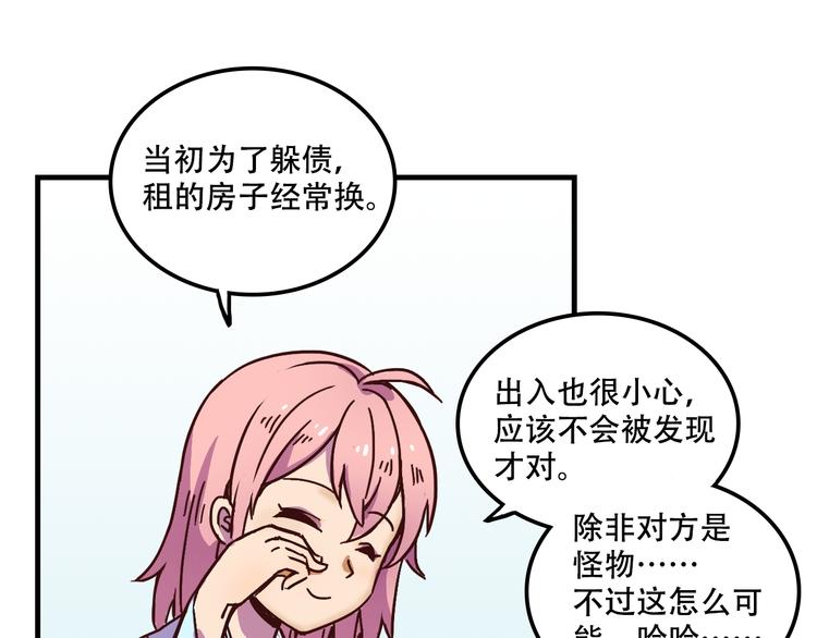 我绑架了时间线免费阅读漫画,第11话 已经有人动手了2图