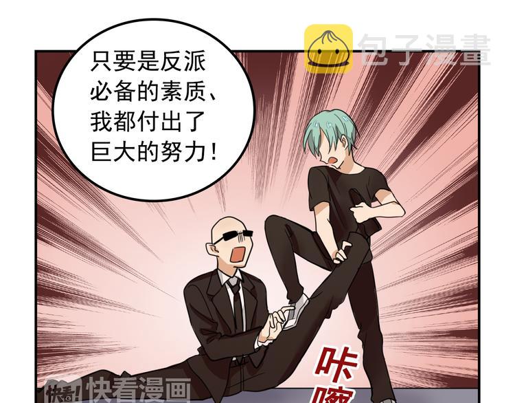 我绑架了时间线免费阅读漫画,第8话 这么卑鄙的手段1图