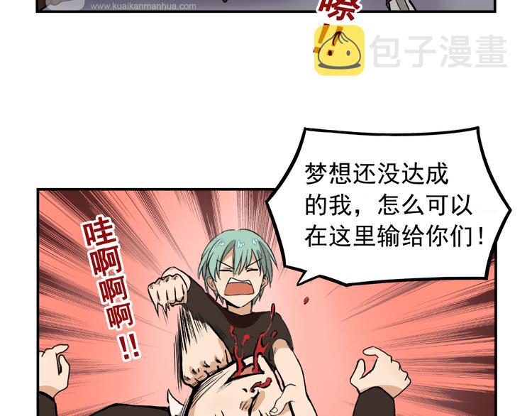 我绑架了时间线免费阅读漫画,第8话 这么卑鄙的手段2图
