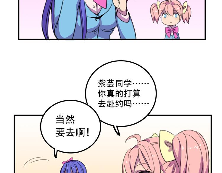我绑架了时间线免费阅读漫画,第13话 一亿！？1图