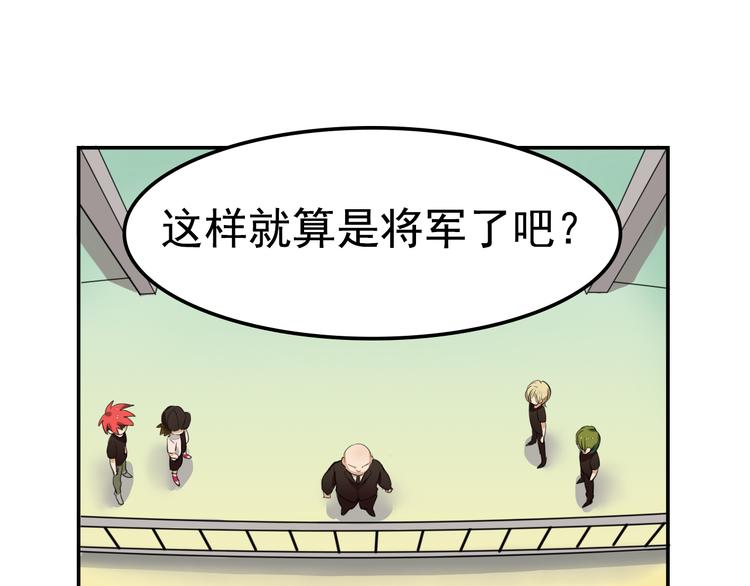 我绑架了时间线免费阅读漫画,第8话 这么卑鄙的手段1图