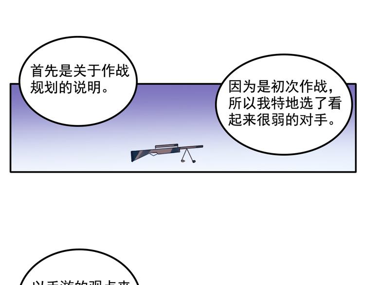 我绑架了漫画,第3话 受命于大小姐的日子1图