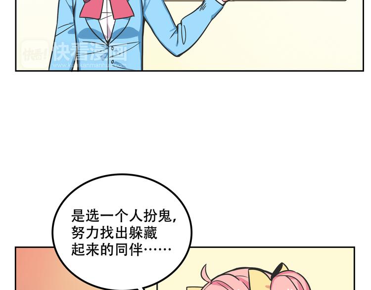 我绑架了法律系校草22章漫画,第27话 出招吧！1图