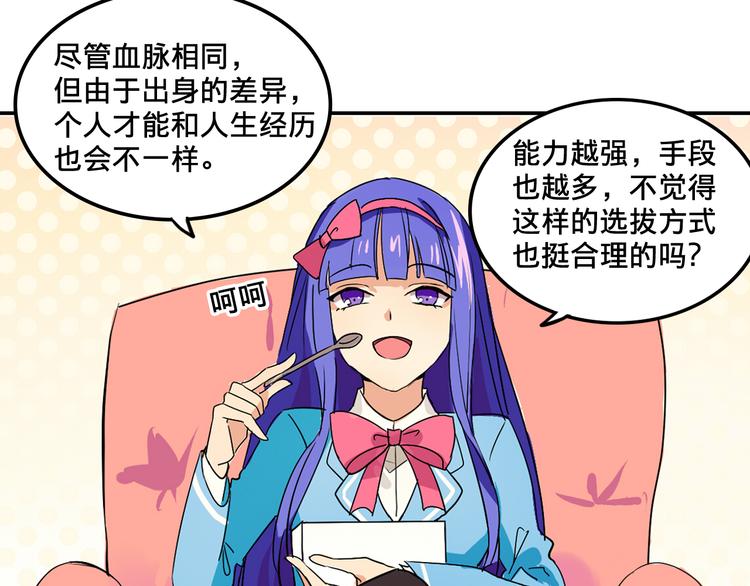 我绑架了时间线免费阅读漫画,第2话 争夺家产1图