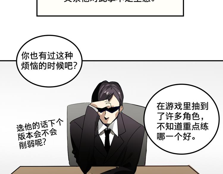 我绑架了时间线免费阅读漫画,第2话 争夺家产2图
