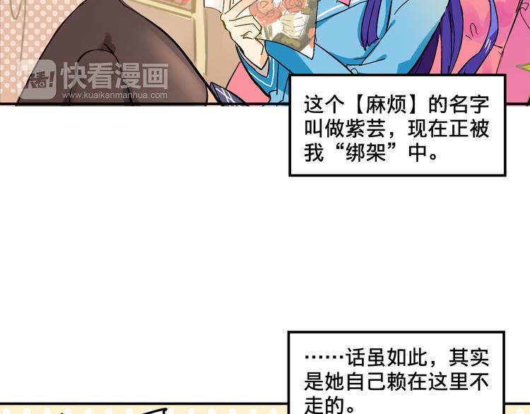 我绑架了时间线在线阅读漫画,第2话 争夺家产2图