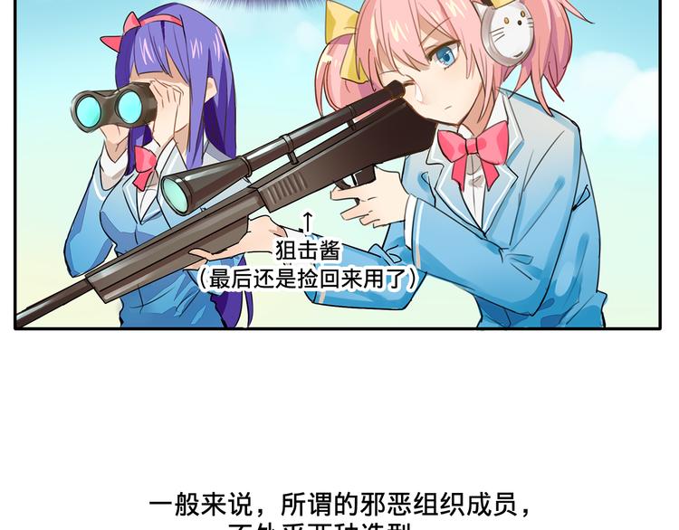 我绑架了时间线漫画免费阅读漫画,第4话 被大小姐反绑架2图