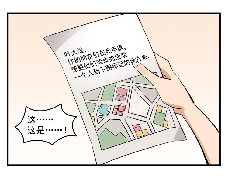 我绑架了时间线免费阅读漫画,第7话 你今天好奇怪2图