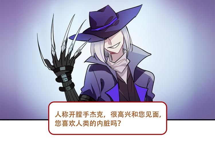我绑架了时间线免费阅读漫画,第4话 被大小姐反绑架2图