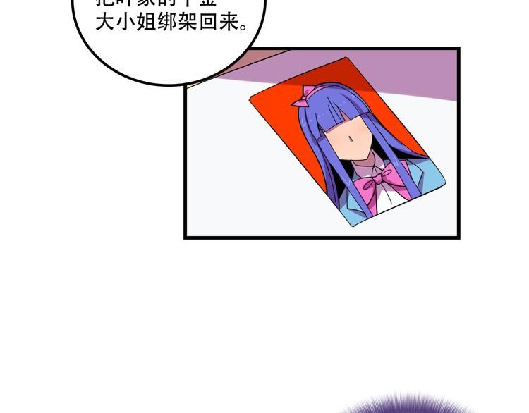 我绑架了时间线免费阅读漫画,第23话 弱鸡！1图