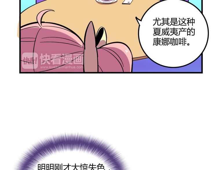 我绑架了我的女朋友漫画,第21话 她玩什么把戏2图