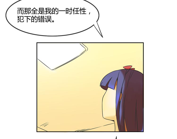 我绑架了法律系校草小说结局漫画,第26话 那些年的错1图