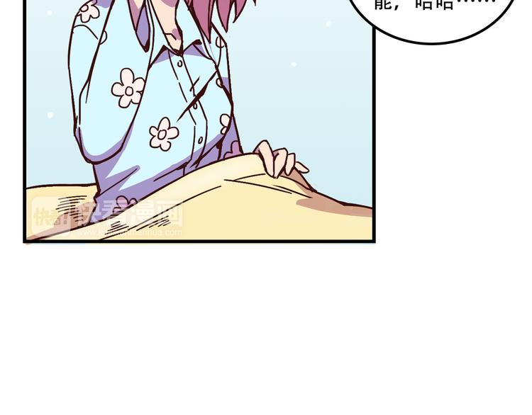 我绑架了时间线免费阅读漫画,第11话 已经有人动手了1图