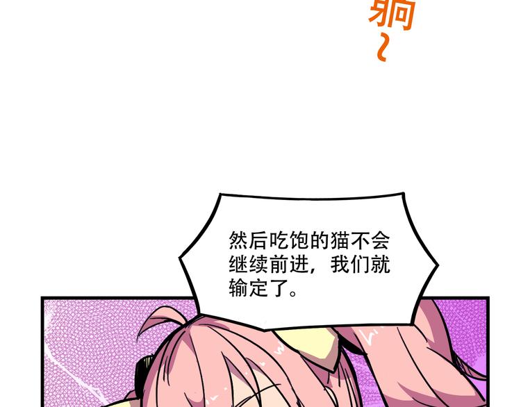 我绑架了法律系校草小说结局漫画,第20话 陷阱1图