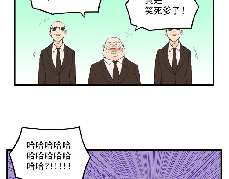 我绑架了时间线百科漫画,第10话  诱饵2图