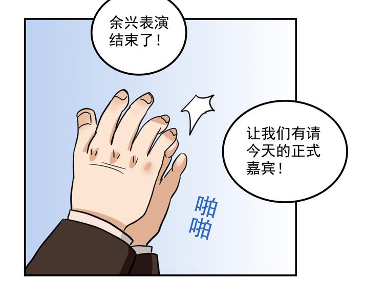 我绑架了时间线免费阅读漫画,第8话 这么卑鄙的手段1图