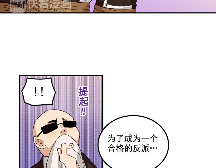 我绑架了时间线免费阅读漫画,第8话 这么卑鄙的手段1图