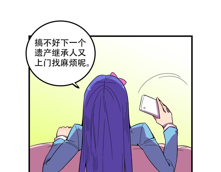 我绑架了时间线免费阅读漫画,第23话 弱鸡！2图