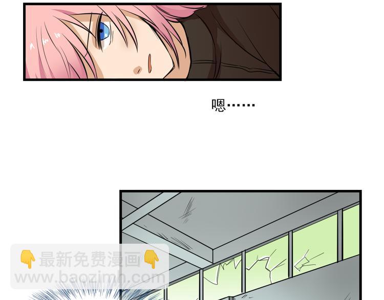 我绑架了时间线免费阅读漫画,第7话 你今天好奇怪2图