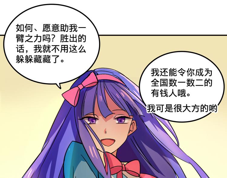我绑架了时间线免费阅读漫画,第2话 争夺家产1图