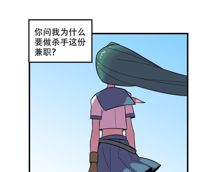 我绑架了时间线免费阅读漫画,第23话 弱鸡！2图