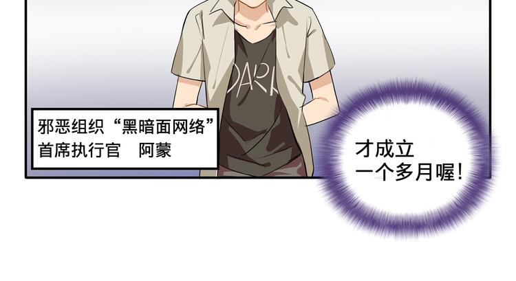 我绑架了时间线免费阅读漫画,第4话 被大小姐反绑架1图