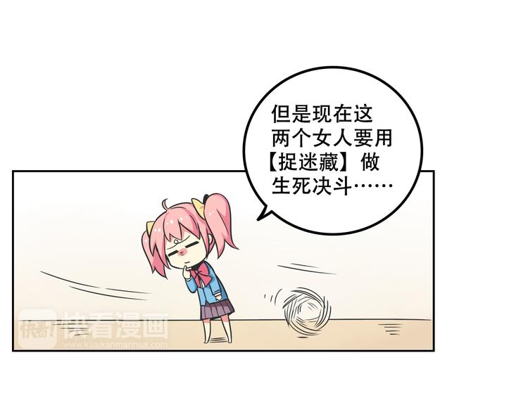 我绑架了未来女帝漫画,第27话 出招吧！2图