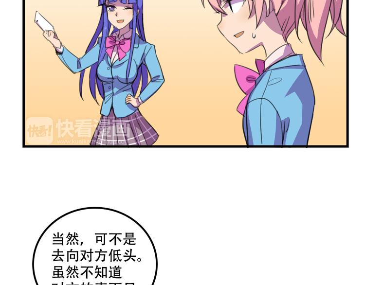 我绑架了时间线免费阅读漫画,第13话 一亿！？2图