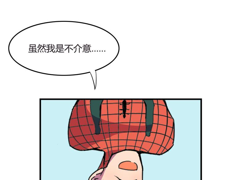 我绑架了老婆漫画,第24话 妹妹的进击！2图