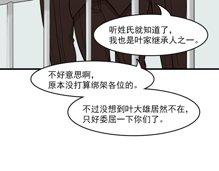 我绑架了时间线免费阅读漫画,第7话 你今天好奇怪1图