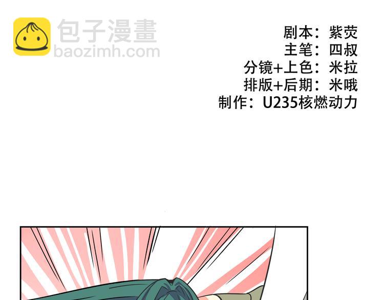 我绑架了大小姐？！漫画,第28话 热风，疾风，叶千明2图