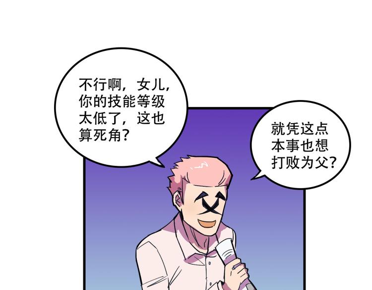 我绑架了时间线在线阅读漫画,第19话 诱饵战！2图