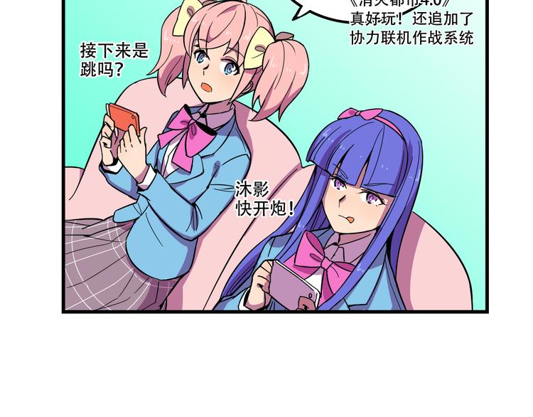 我绑架了时间线免费阅读漫画,第23话 弱鸡！1图