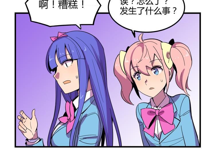 我绑架了时间线免费阅读漫画,第21话 她玩什么把戏2图