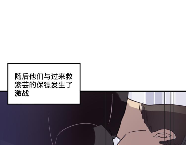 我绑架了时间线176章漫画,第1话  中二少女绑架腹黑千金2图