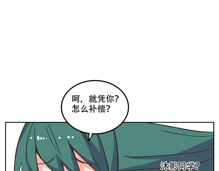 我绑架了漫画,第29话 仇恨化解2图