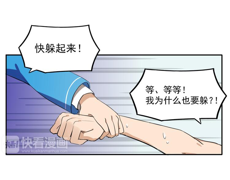 我绑架了你漫画,第5话 财产继承大作战！1图