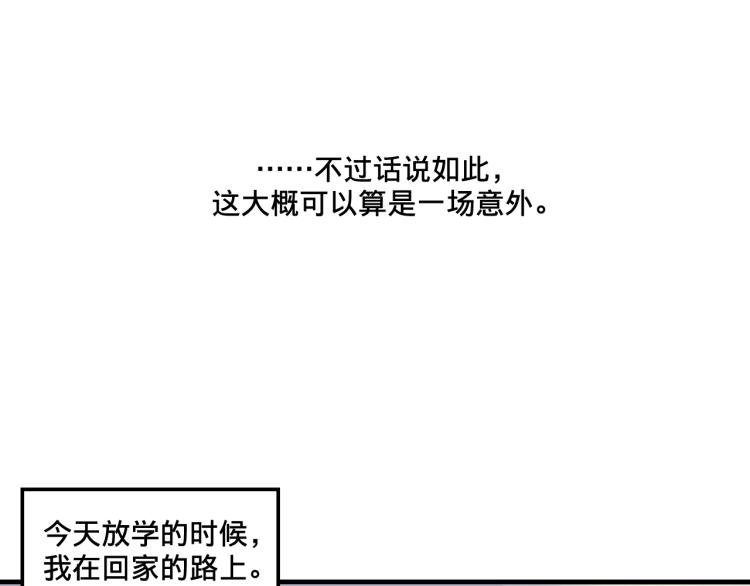 我绑架了时间线176章漫画,第1话  中二少女绑架腹黑千金2图