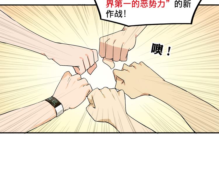 我绑架了时间线免费阅读漫画,第4话 被大小姐反绑架1图