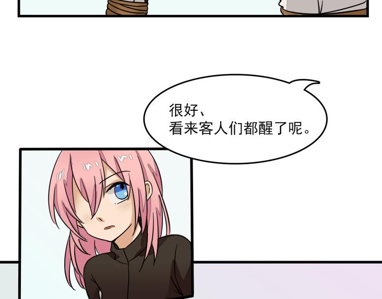 我绑架了时间线免费阅读漫画,第7话 你今天好奇怪1图